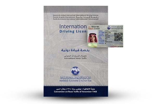 اصدار رخصة قيادة دولية